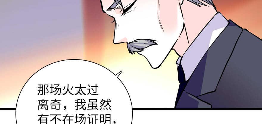 甜心V5：BOSS宠之过急韩漫全集-第195话 想起一个故人无删减无遮挡章节图片 