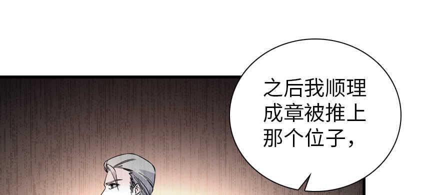 甜心V5：BOSS宠之过急韩漫全集-第195话 想起一个故人无删减无遮挡章节图片 