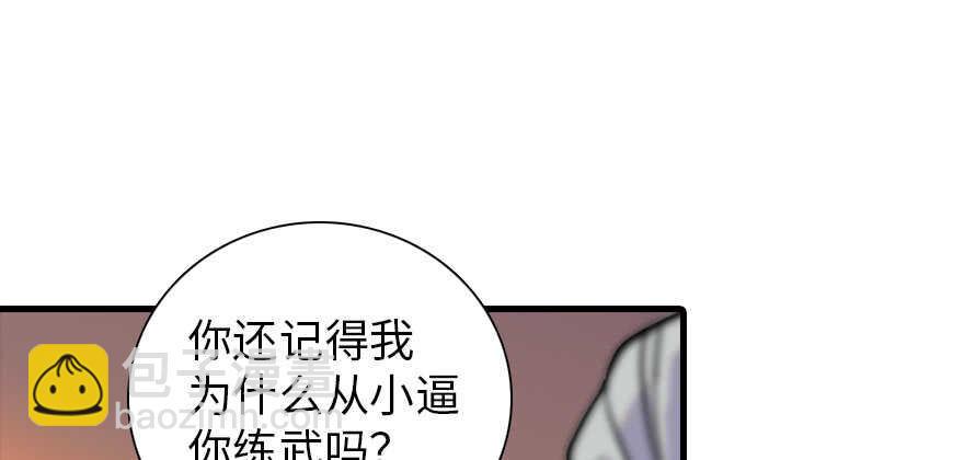 甜心V5：BOSS宠之过急韩漫全集-第195话 想起一个故人无删减无遮挡章节图片 
