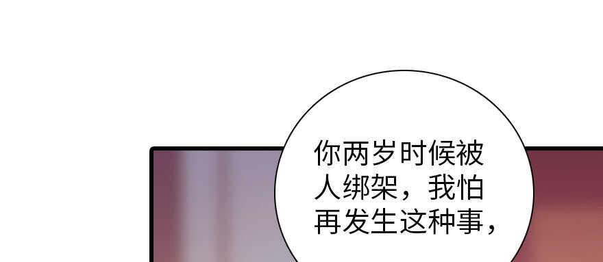 甜心V5：BOSS宠之过急韩漫全集-第195话 想起一个故人无删减无遮挡章节图片 