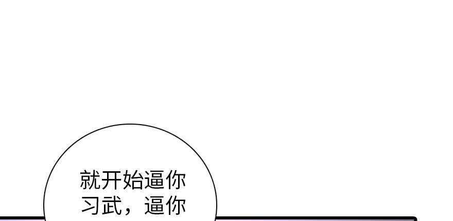 甜心V5：BOSS宠之过急韩漫全集-第195话 想起一个故人无删减无遮挡章节图片 