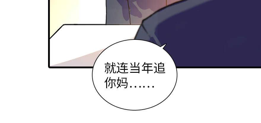 甜心V5：BOSS宠之过急韩漫全集-第195话 想起一个故人无删减无遮挡章节图片 