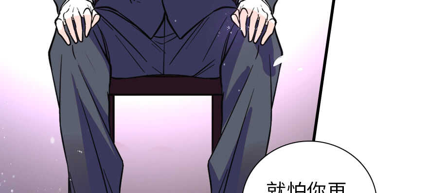 甜心V5：BOSS宠之过急韩漫全集-第195话 想起一个故人无删减无遮挡章节图片 