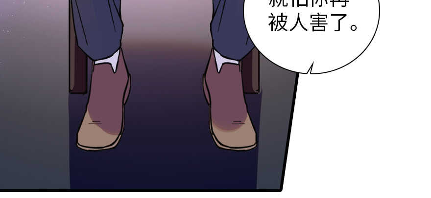 甜心V5：BOSS宠之过急韩漫全集-第195话 想起一个故人无删减无遮挡章节图片 