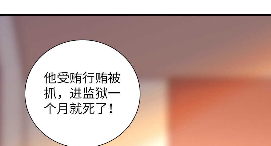 甜心V5：BOSS宠之过急韩漫全集-第195话 想起一个故人无删减无遮挡章节图片 