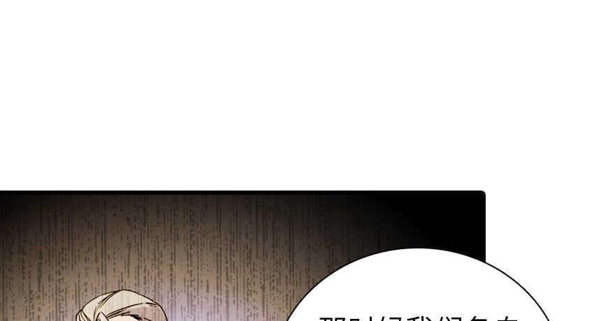 甜心V5：BOSS宠之过急韩漫全集-第195话 想起一个故人无删减无遮挡章节图片 