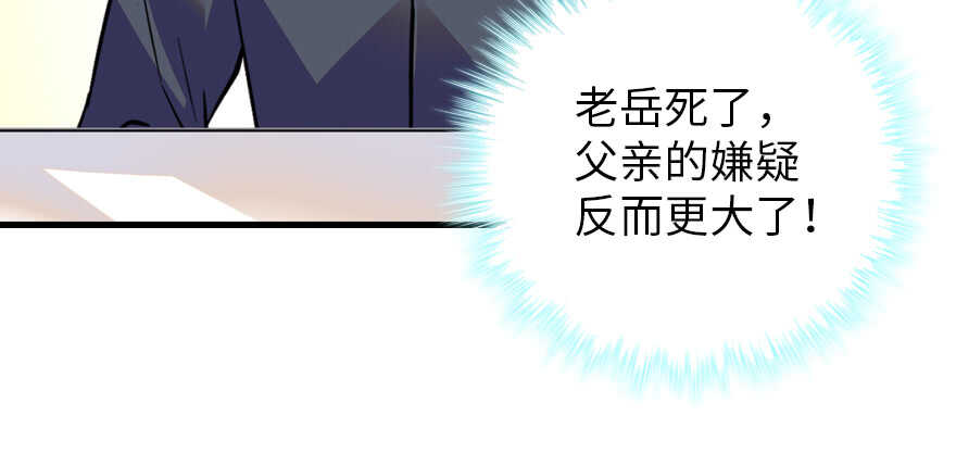 甜心V5：BOSS宠之过急韩漫全集-第195话 想起一个故人无删减无遮挡章节图片 