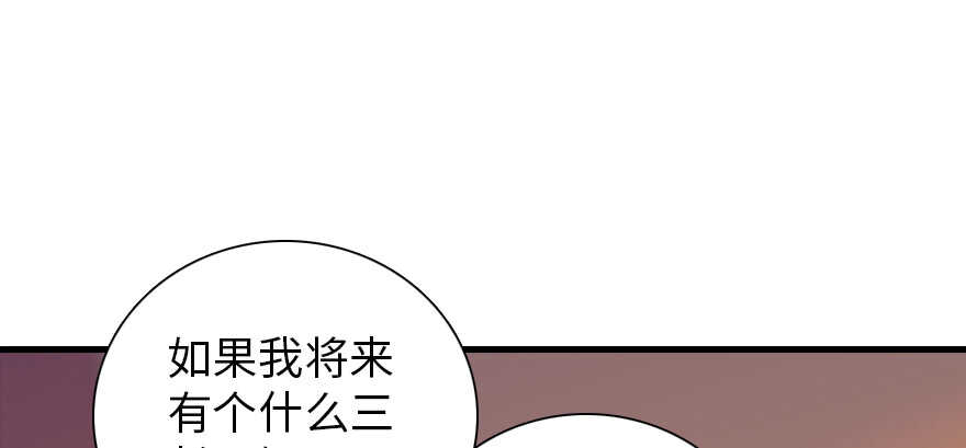甜心V5：BOSS宠之过急韩漫全集-第195话 想起一个故人无删减无遮挡章节图片 