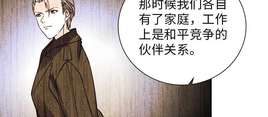 甜心V5：BOSS宠之过急韩漫全集-第195话 想起一个故人无删减无遮挡章节图片 