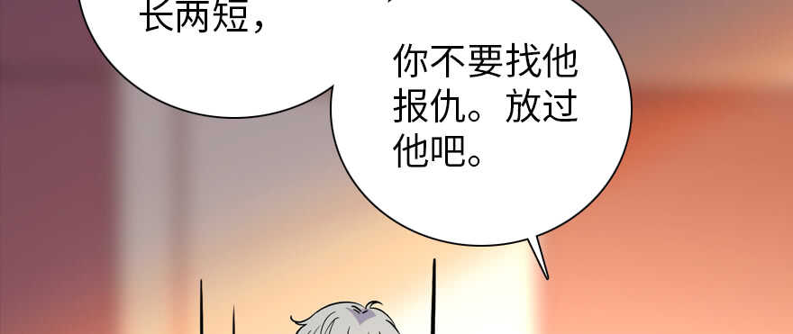 甜心V5：BOSS宠之过急韩漫全集-第195话 想起一个故人无删减无遮挡章节图片 