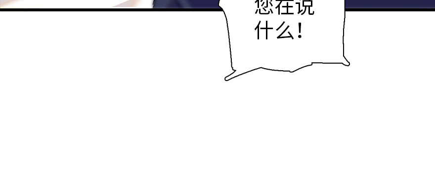 甜心V5：BOSS宠之过急韩漫全集-第195话 想起一个故人无删减无遮挡章节图片 