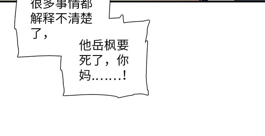 甜心V5：BOSS宠之过急韩漫全集-第195话 想起一个故人无删减无遮挡章节图片 