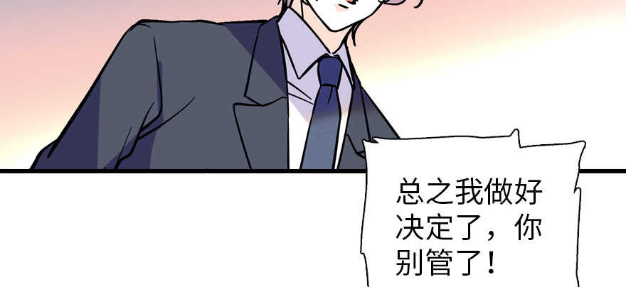甜心V5：BOSS宠之过急韩漫全集-第195话 想起一个故人无删减无遮挡章节图片 