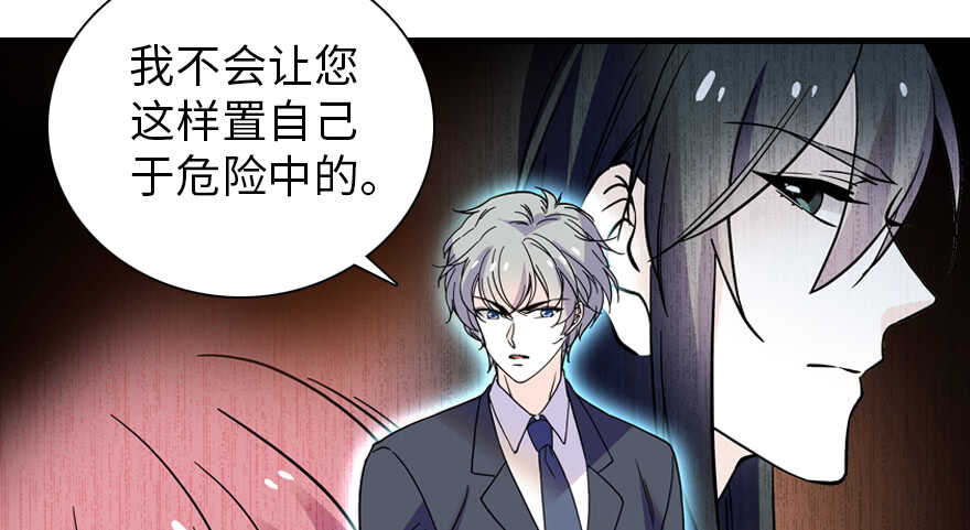 甜心V5：BOSS宠之过急韩漫全集-第195话 想起一个故人无删减无遮挡章节图片 