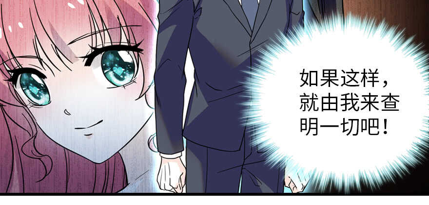 甜心V5：BOSS宠之过急韩漫全集-第195话 想起一个故人无删减无遮挡章节图片 