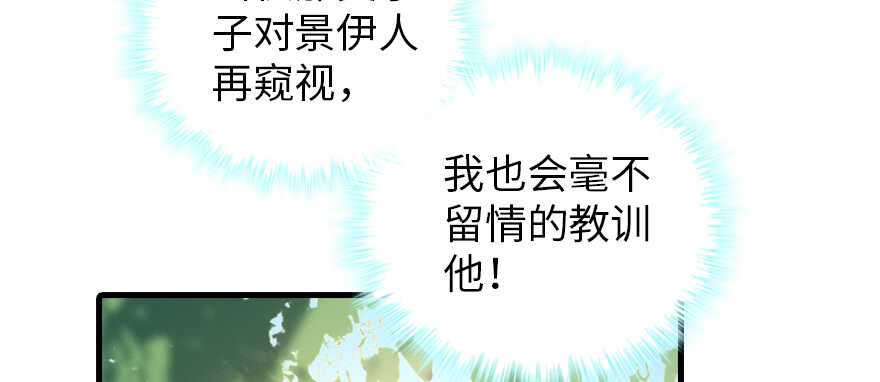 甜心V5：BOSS宠之过急韩漫全集-第195话 想起一个故人无删减无遮挡章节图片 