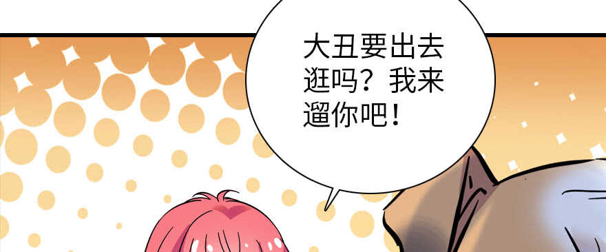 甜心V5：BOSS宠之过急韩漫全集-第195话 想起一个故人无删减无遮挡章节图片 