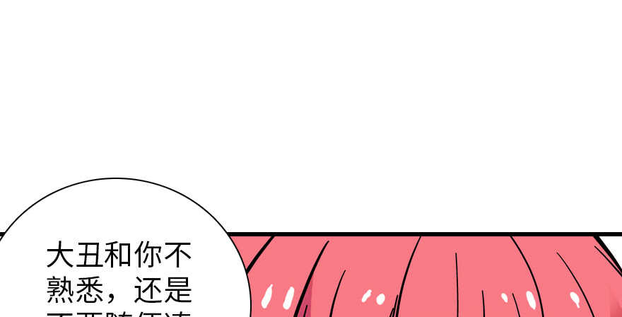 甜心V5：BOSS宠之过急韩漫全集-第195话 想起一个故人无删减无遮挡章节图片 