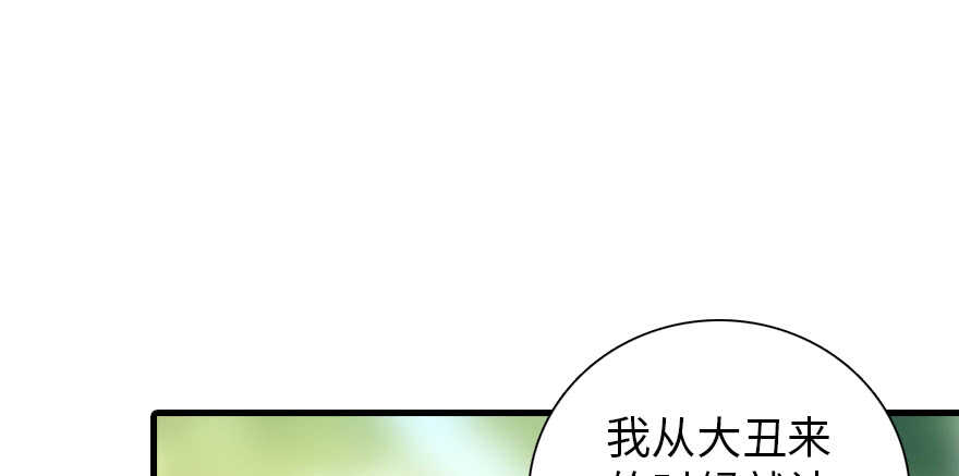甜心V5：BOSS宠之过急韩漫全集-第195话 想起一个故人无删减无遮挡章节图片 