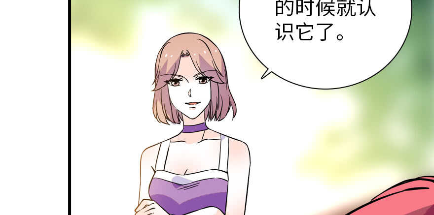 甜心V5：BOSS宠之过急韩漫全集-第195话 想起一个故人无删减无遮挡章节图片 