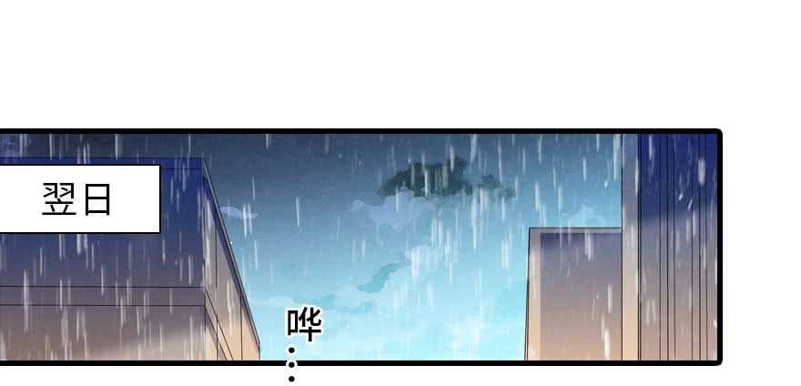 甜心V5：BOSS宠之过急韩漫全集-第196话 岳国新君的求婚无删减无遮挡章节图片 
