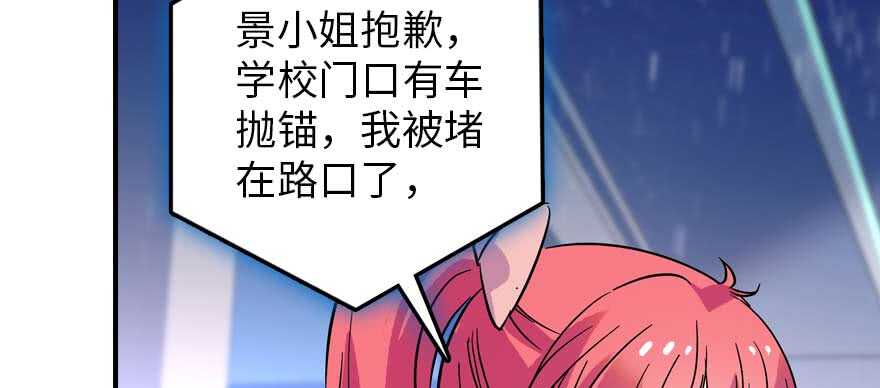 甜心V5：BOSS宠之过急韩漫全集-第196话 岳国新君的求婚无删减无遮挡章节图片 