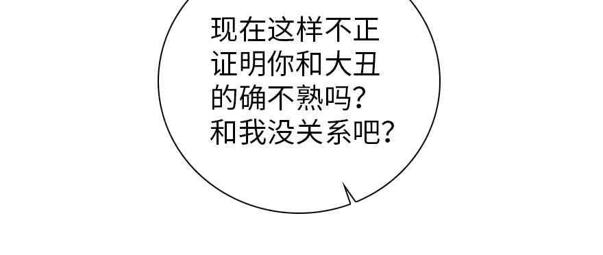 甜心V5：BOSS宠之过急韩漫全集-第196话 岳国新君的求婚无删减无遮挡章节图片 