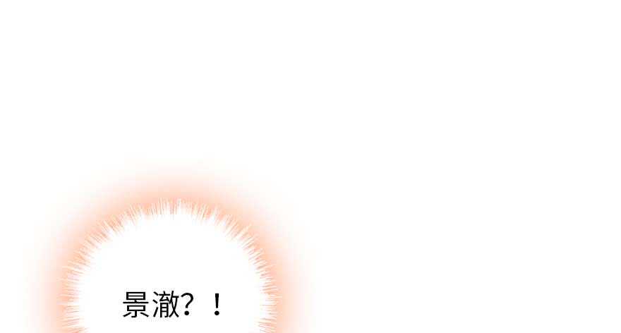 甜心V5：BOSS宠之过急韩漫全集-第196话 岳国新君的求婚无删减无遮挡章节图片 