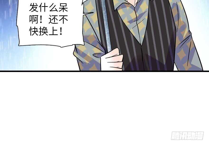 甜心V5：BOSS宠之过急韩漫全集-第196话 岳国新君的求婚无删减无遮挡章节图片 