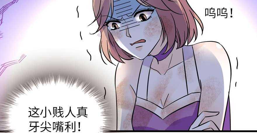 甜心V5：BOSS宠之过急韩漫全集-第196话 岳国新君的求婚无删减无遮挡章节图片 