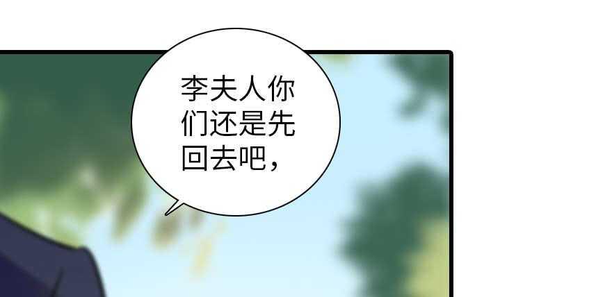 甜心V5：BOSS宠之过急韩漫全集-第196话 岳国新君的求婚无删减无遮挡章节图片 
