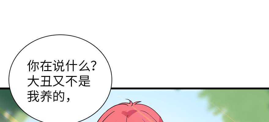甜心V5：BOSS宠之过急韩漫全集-第196话 岳国新君的求婚无删减无遮挡章节图片 