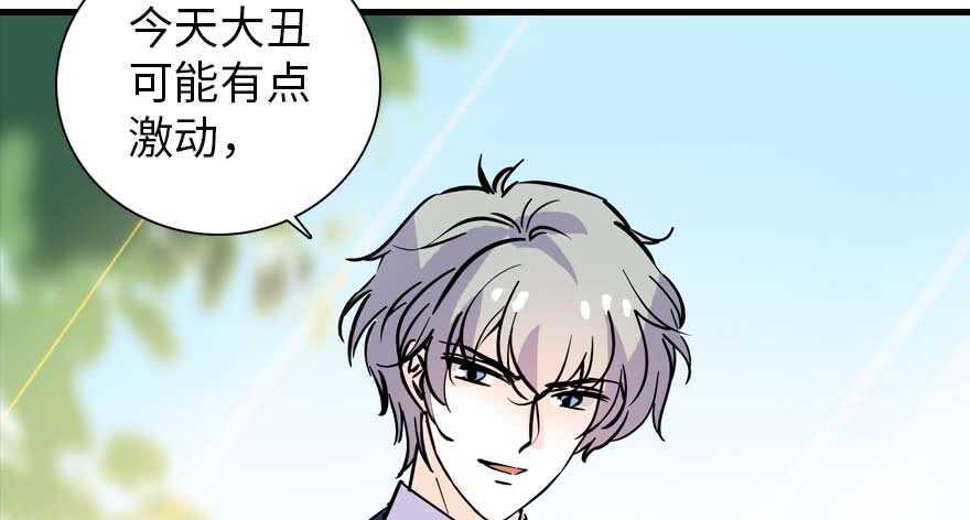 甜心V5：BOSS宠之过急韩漫全集-第196话 岳国新君的求婚无删减无遮挡章节图片 