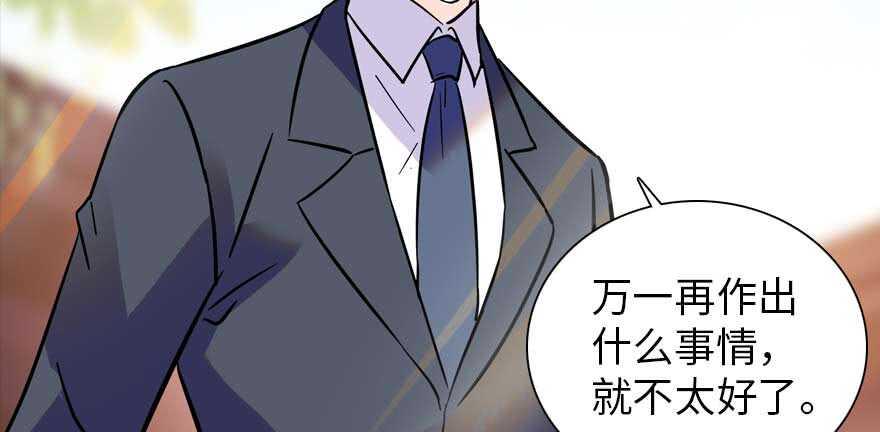 甜心V5：BOSS宠之过急韩漫全集-第196话 岳国新君的求婚无删减无遮挡章节图片 