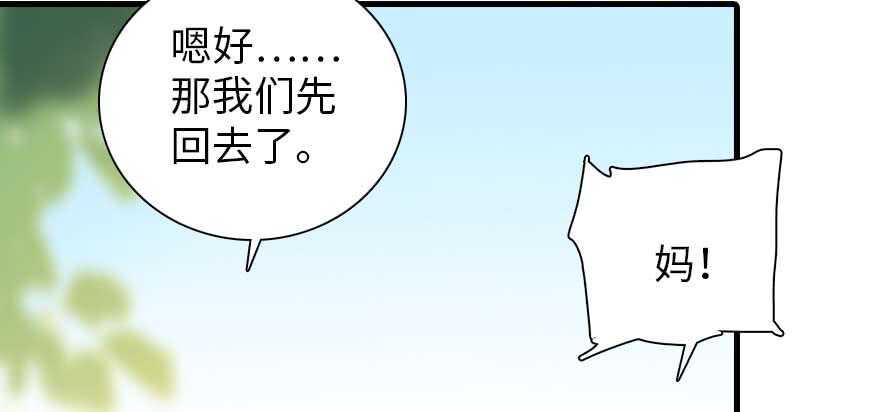 甜心V5：BOSS宠之过急韩漫全集-第196话 岳国新君的求婚无删减无遮挡章节图片 