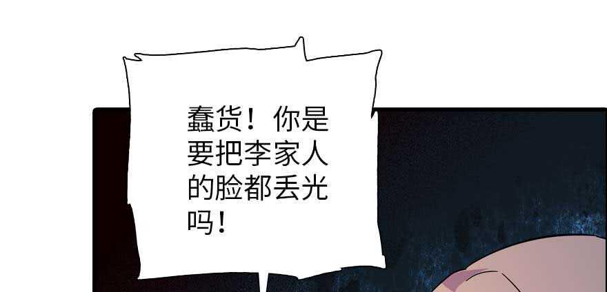 甜心V5：BOSS宠之过急韩漫全集-第196话 岳国新君的求婚无删减无遮挡章节图片 