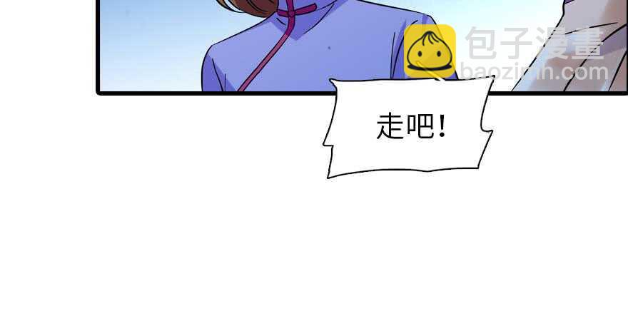 甜心V5：BOSS宠之过急韩漫全集-第196话 岳国新君的求婚无删减无遮挡章节图片 