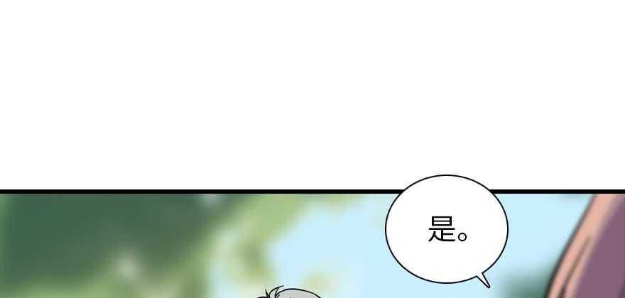 甜心V5：BOSS宠之过急韩漫全集-第196话 岳国新君的求婚无删减无遮挡章节图片 