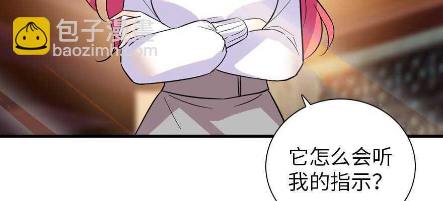 甜心V5：BOSS宠之过急韩漫全集-第196话 岳国新君的求婚无删减无遮挡章节图片 