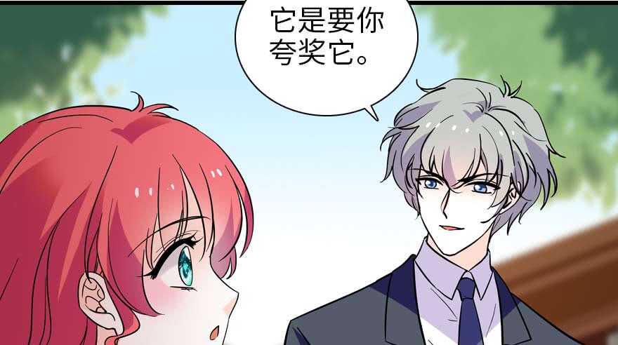 甜心V5：BOSS宠之过急韩漫全集-第196话 岳国新君的求婚无删减无遮挡章节图片 