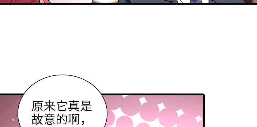 甜心V5：BOSS宠之过急韩漫全集-第196话 岳国新君的求婚无删减无遮挡章节图片 