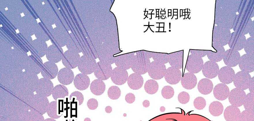 甜心V5：BOSS宠之过急韩漫全集-第196话 岳国新君的求婚无删减无遮挡章节图片 