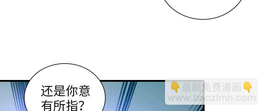 甜心V5：BOSS宠之过急韩漫全集-第196话 岳国新君的求婚无删减无遮挡章节图片 