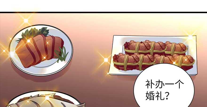 甜心V5：BOSS宠之过急韩漫全集-第196话 岳国新君的求婚无删减无遮挡章节图片 