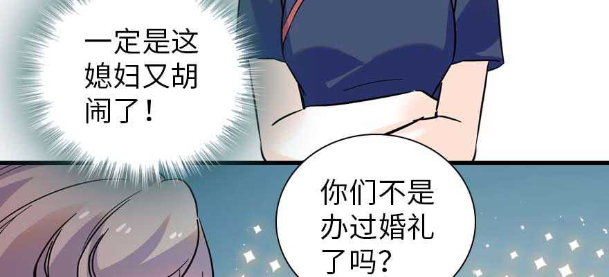 甜心V5：BOSS宠之过急韩漫全集-第196话 岳国新君的求婚无删减无遮挡章节图片 
