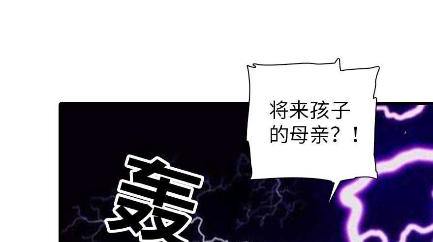 甜心V5：BOSS宠之过急韩漫全集-第196话 岳国新君的求婚无删减无遮挡章节图片 