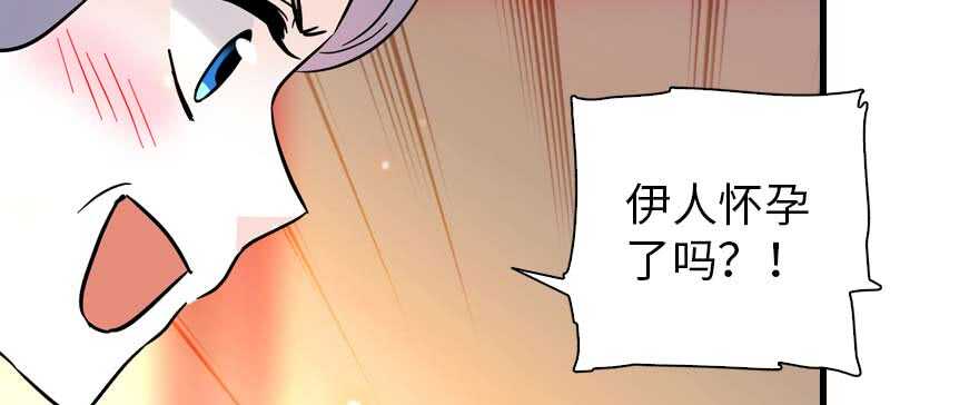 甜心V5：BOSS宠之过急韩漫全集-第196话 岳国新君的求婚无删减无遮挡章节图片 