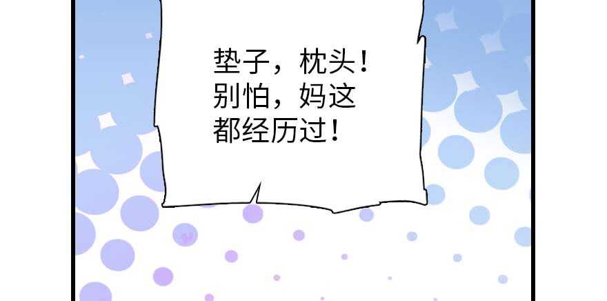 甜心V5：BOSS宠之过急韩漫全集-第196话 岳国新君的求婚无删减无遮挡章节图片 