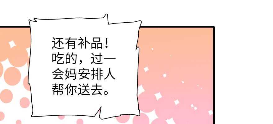 甜心V5：BOSS宠之过急韩漫全集-第196话 岳国新君的求婚无删减无遮挡章节图片 