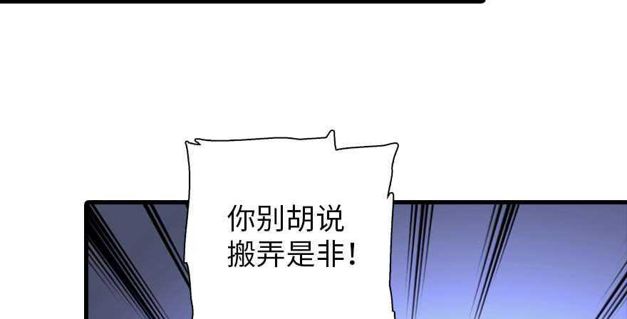 甜心V5：BOSS宠之过急韩漫全集-第196话 岳国新君的求婚无删减无遮挡章节图片 